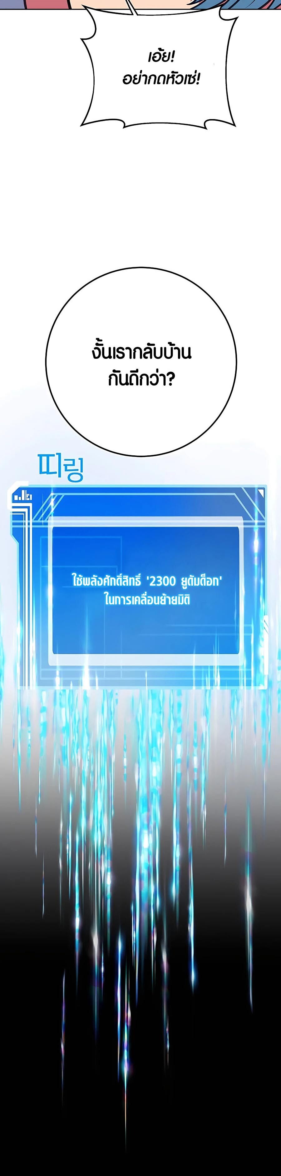 อ่านมังงะ The Part-Time Land of the Gods ตอนที่ 47/78.jpg