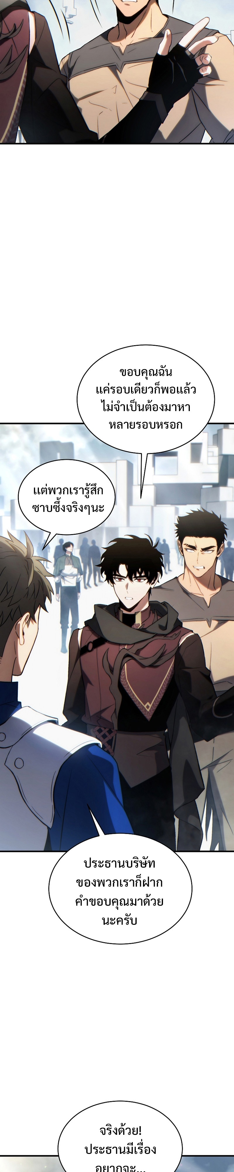 อ่านมังงะ The Max-Level Player 100th Regression ตอนที่ 34/7.jpg