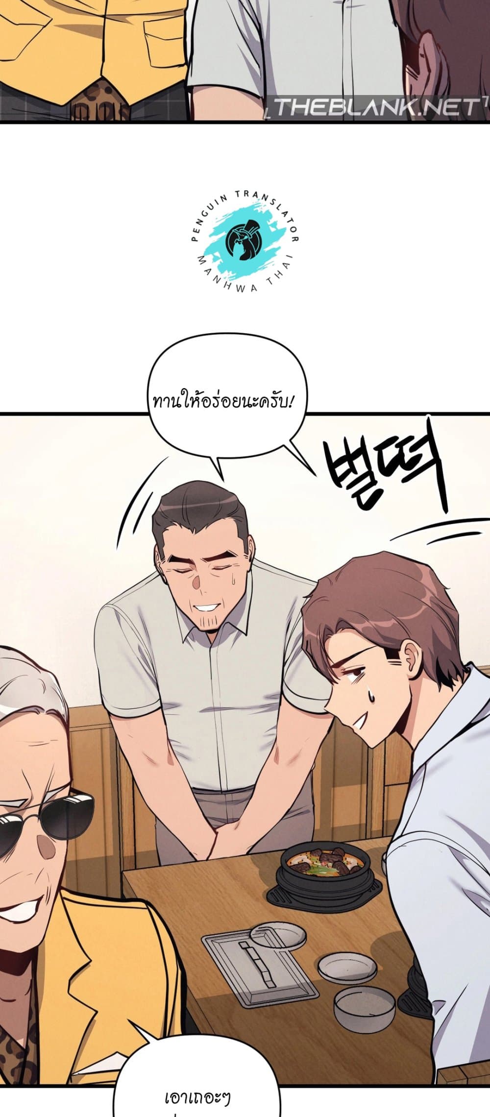 อ่านมังงะ My Life is a Piece of Cake ตอนที่ 5/8.jpg