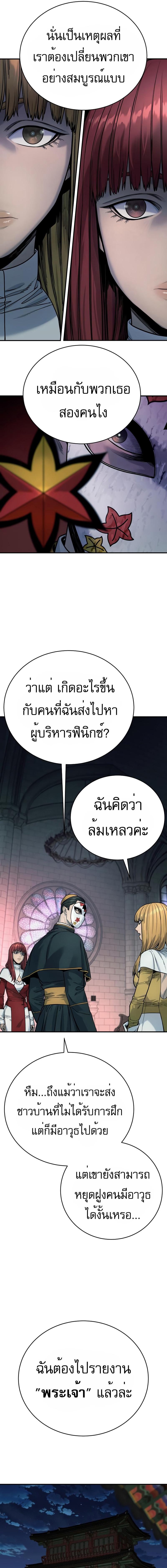 อ่านมังงะ Return of the Bloodthirsty Police ตอนที่ 35/8_0.jpg