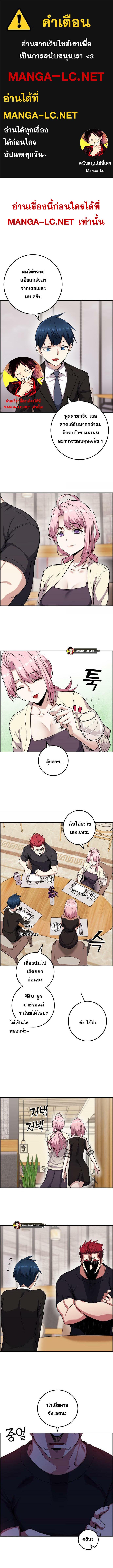 อ่านมังงะ Webtoon Character Na Kang Lim ตอนที่ 60/0_0.jpg