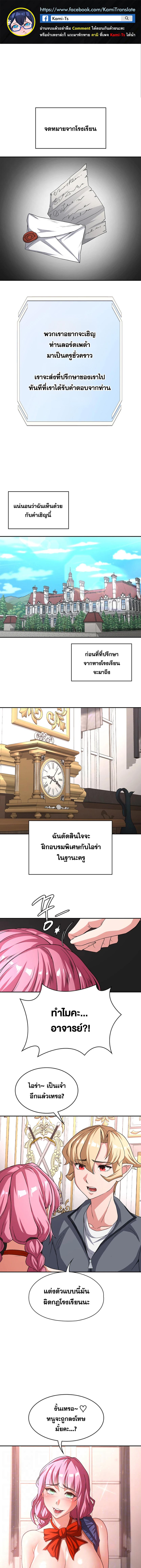 อ่านมังงะ The Main Character is the Villain ตอนที่ 88/0_0.jpg