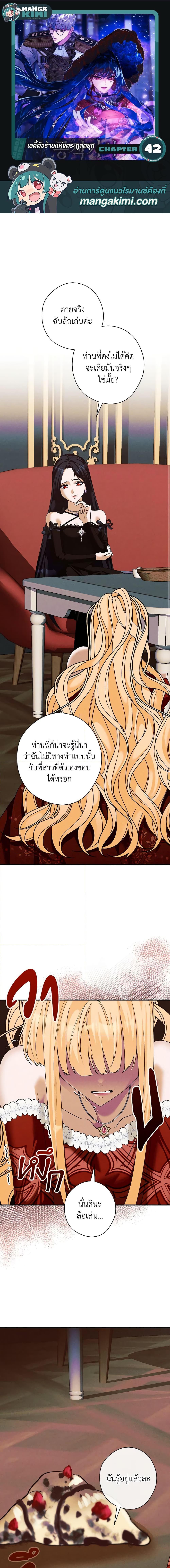 อ่านมังงะ The Lady’s Dark Secret ตอนที่ 42/0_0.jpg