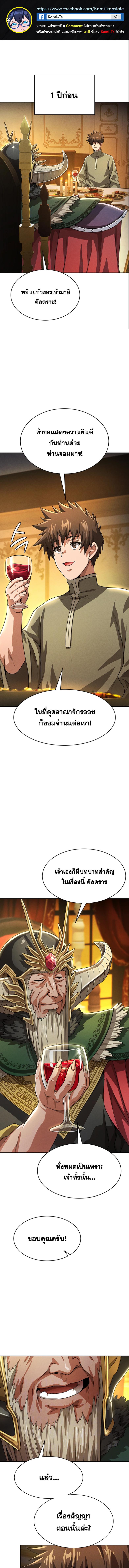 อ่านมังงะ Bought By The Demon Lord Before The Ending ตอนที่ 54/0_0.jpg