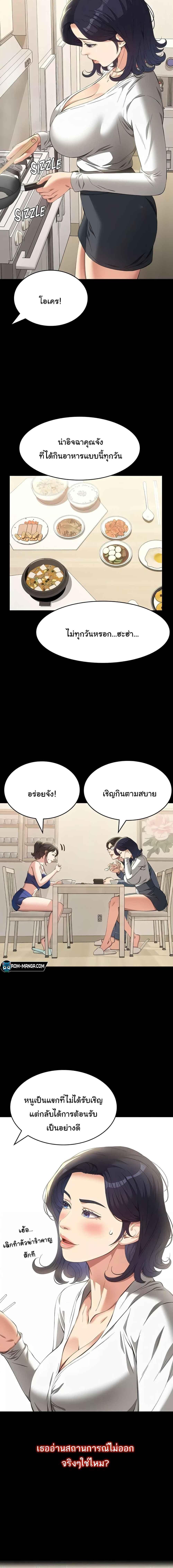 อ่านมังงะ Resume ตอนที่ 74/0_1.jpg