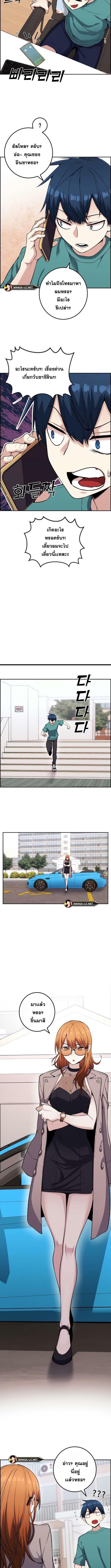 อ่านมังงะ Webtoon Character Na Kang Lim ตอนที่ 58/0_1.jpg