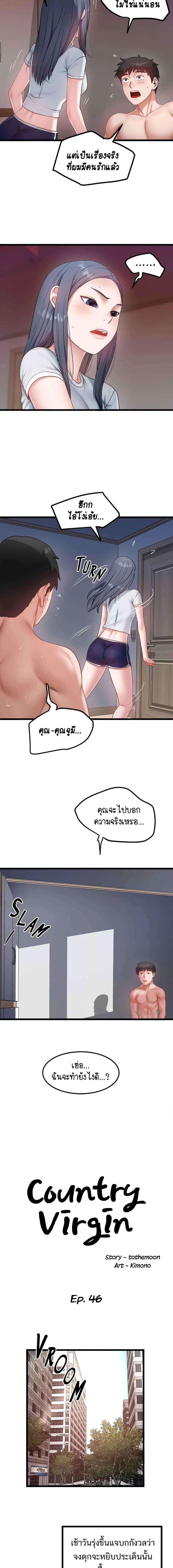 อ่านมังงะ SINGLE IN THE COUNTRYSIDE ตอนที่ 46/0_1.jpg