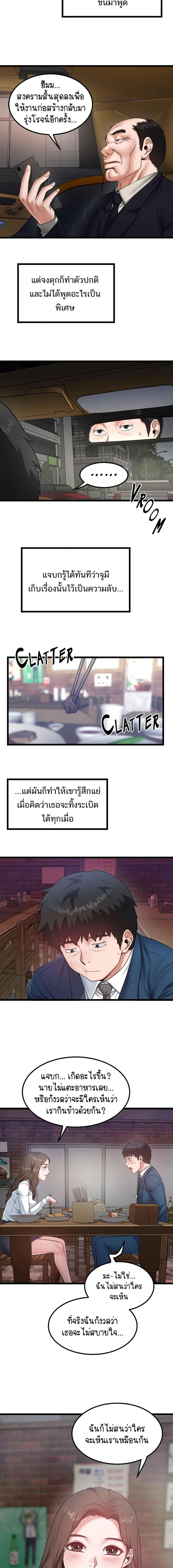 อ่านมังงะ SINGLE IN THE COUNTRYSIDE ตอนที่ 46/0_2.jpg