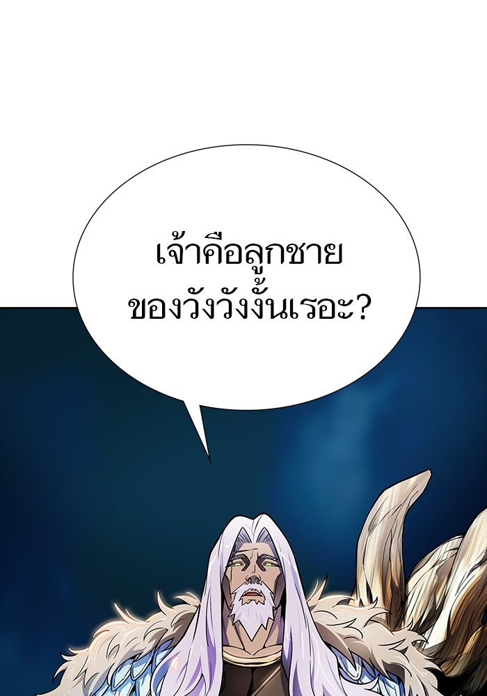 อ่านมังงะ Tower of God ตอนที่ 580/0.jpg