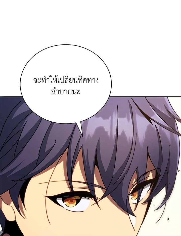 อ่านมังงะ Necromancer Academy’s Genius Summoner ตอนที่ 65/100.jpg