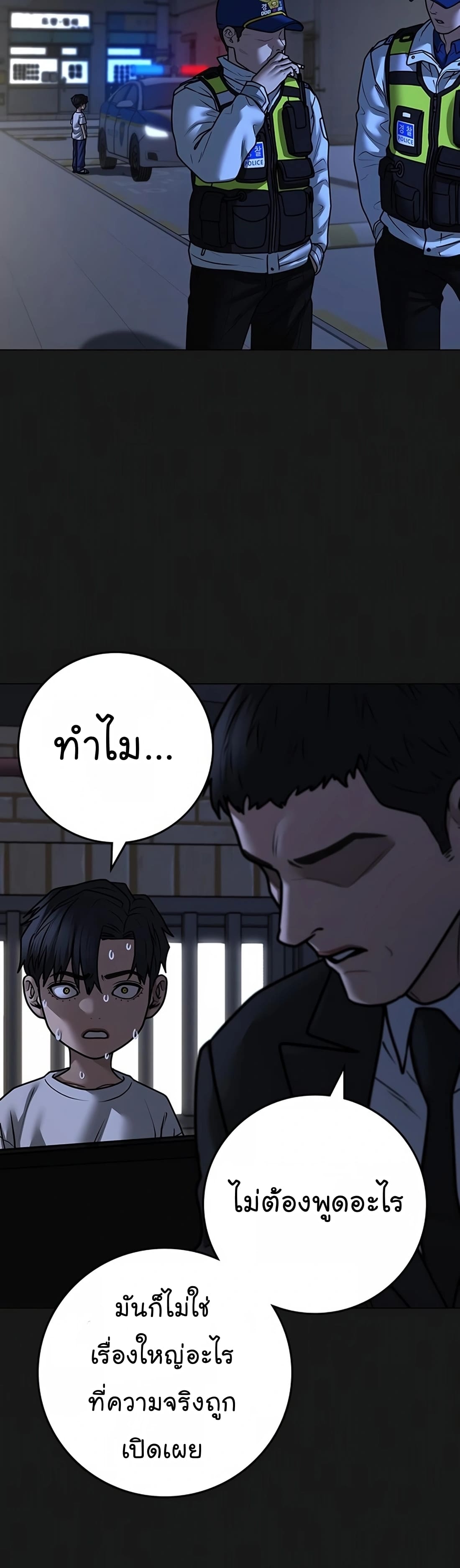 อ่านมังงะ Reality Quest ตอนที่ 118/10.jpg