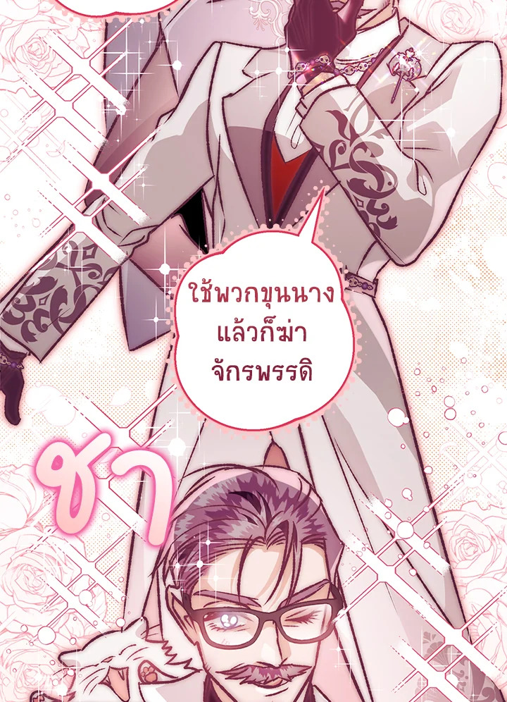 อ่านมังงะ Of all things, I Became a Crow ตอนที่ 94/102.jpg