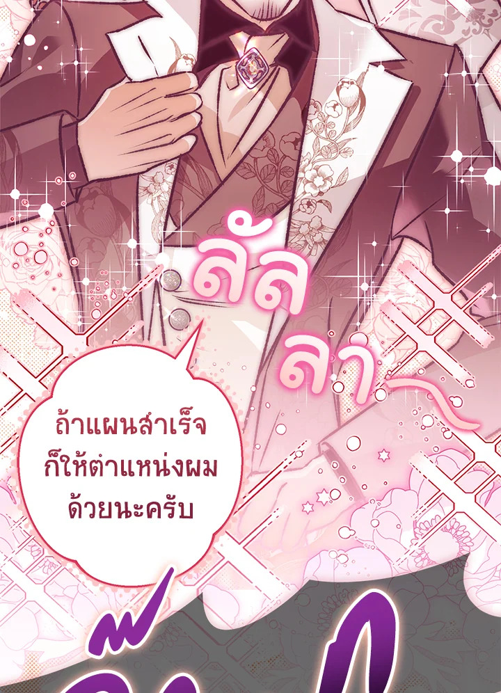 อ่านมังงะ Of all things, I Became a Crow ตอนที่ 94/103.jpg