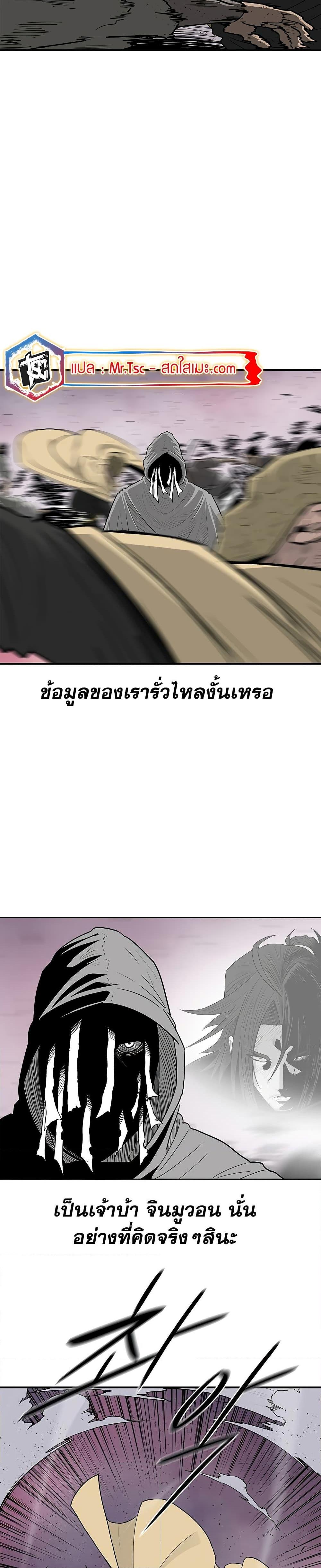 อ่านมังงะ Legend of the Northern Blade ตอนที่ 175/1.jpg