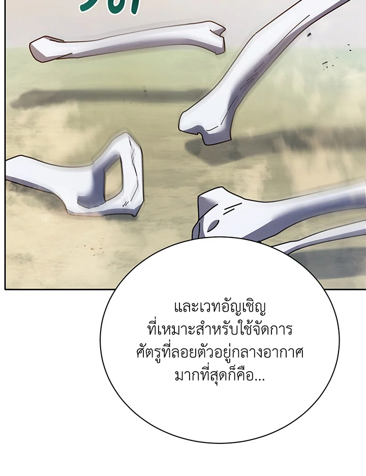 อ่านมังงะ Necromancer Academy’s Genius Summoner ตอนที่ 65/104.jpg