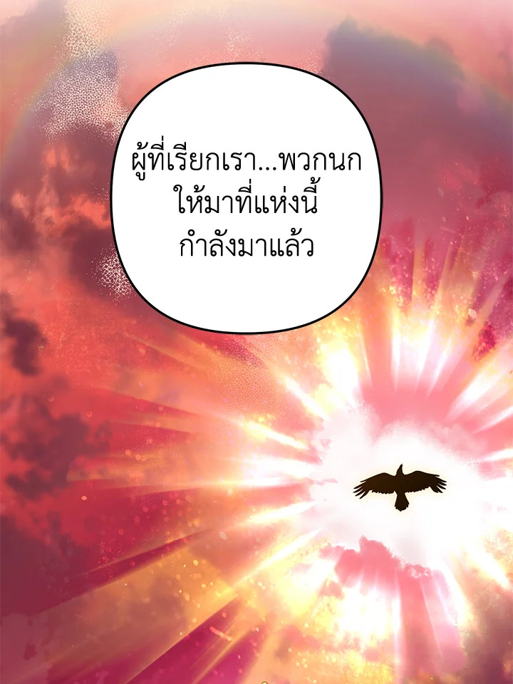 อ่านมังงะ Of all things, I Became a Crow ตอนที่ 91/108.jpg