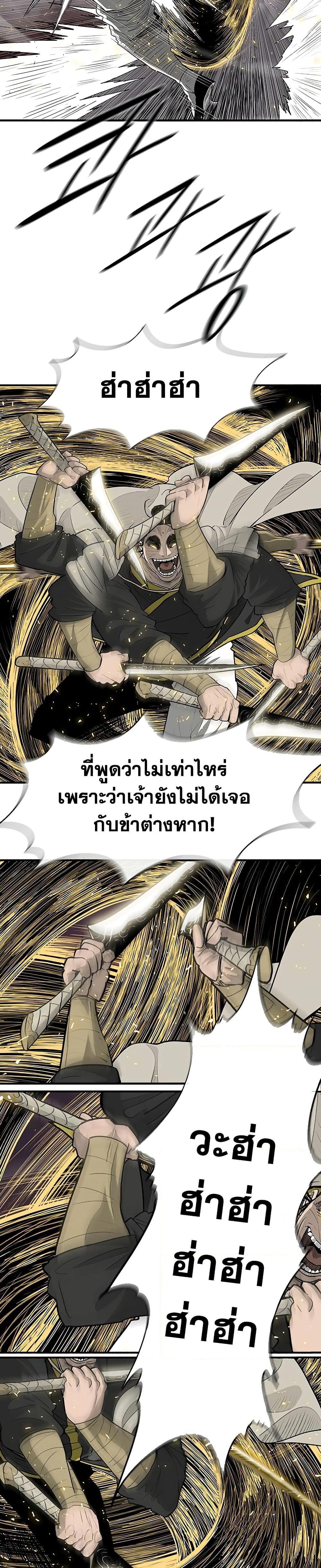 อ่านมังงะ Legend of the Northern Blade ตอนที่ 175/10.jpg