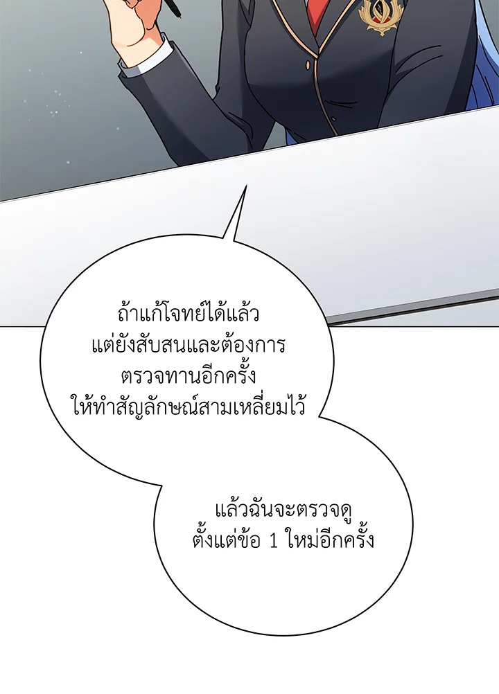 อ่านมังงะ Necromancer Academy’s Genius Summoner ตอนที่ 65/10.jpg