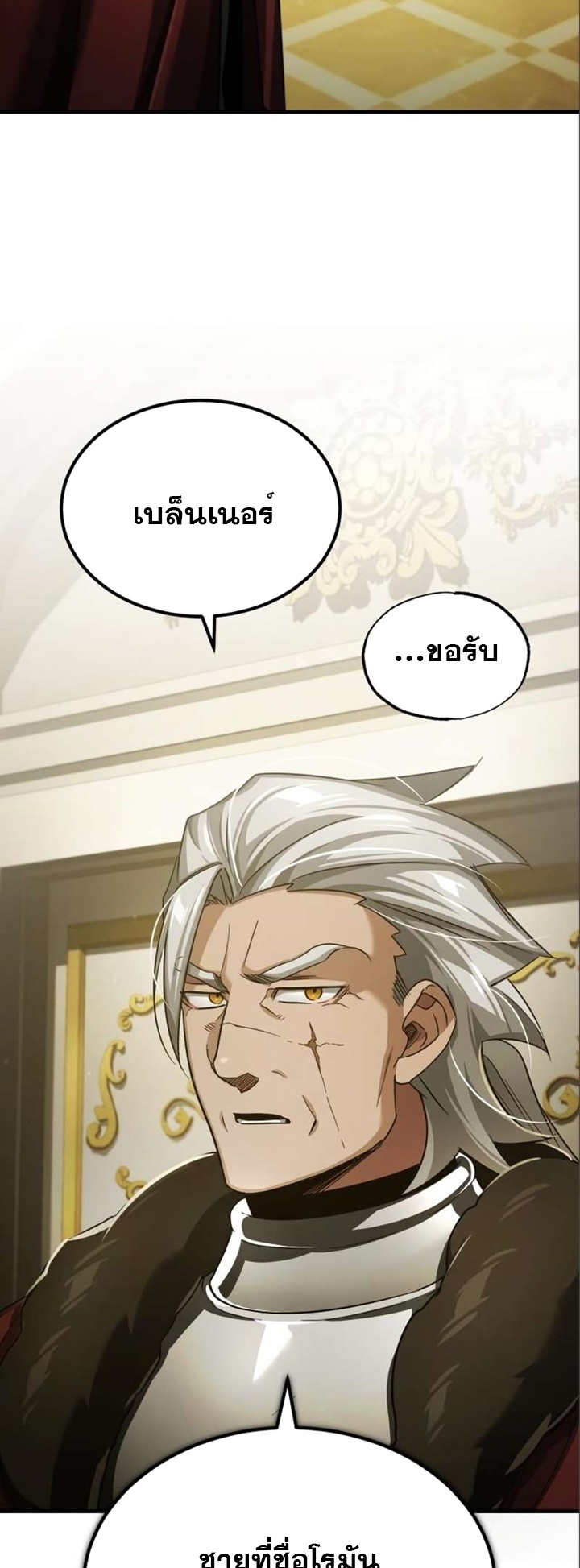 อ่านมังงะ The Heavenly Demon Can’t Live a Normal Life ตอนที่ 96/10.jpg