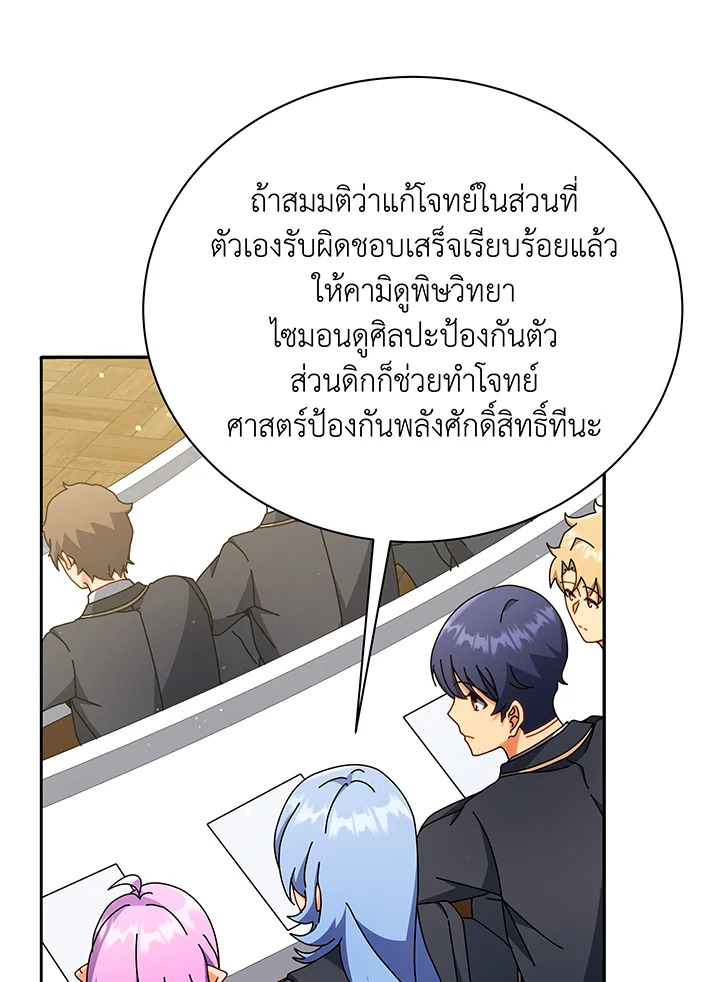 อ่านมังงะ Necromancer Academy’s Genius Summoner ตอนที่ 65/11.jpg