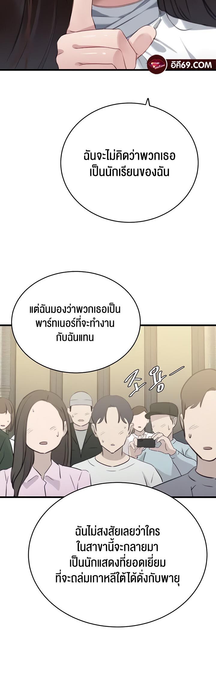 อ่านมังงะ SSS-Class Undercover Agent ตอนที่ 9/11.jpg