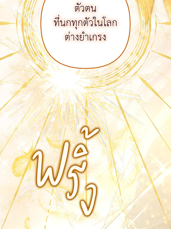 อ่านมังงะ Of all things, I Became a Crow ตอนที่ 91/115.jpg