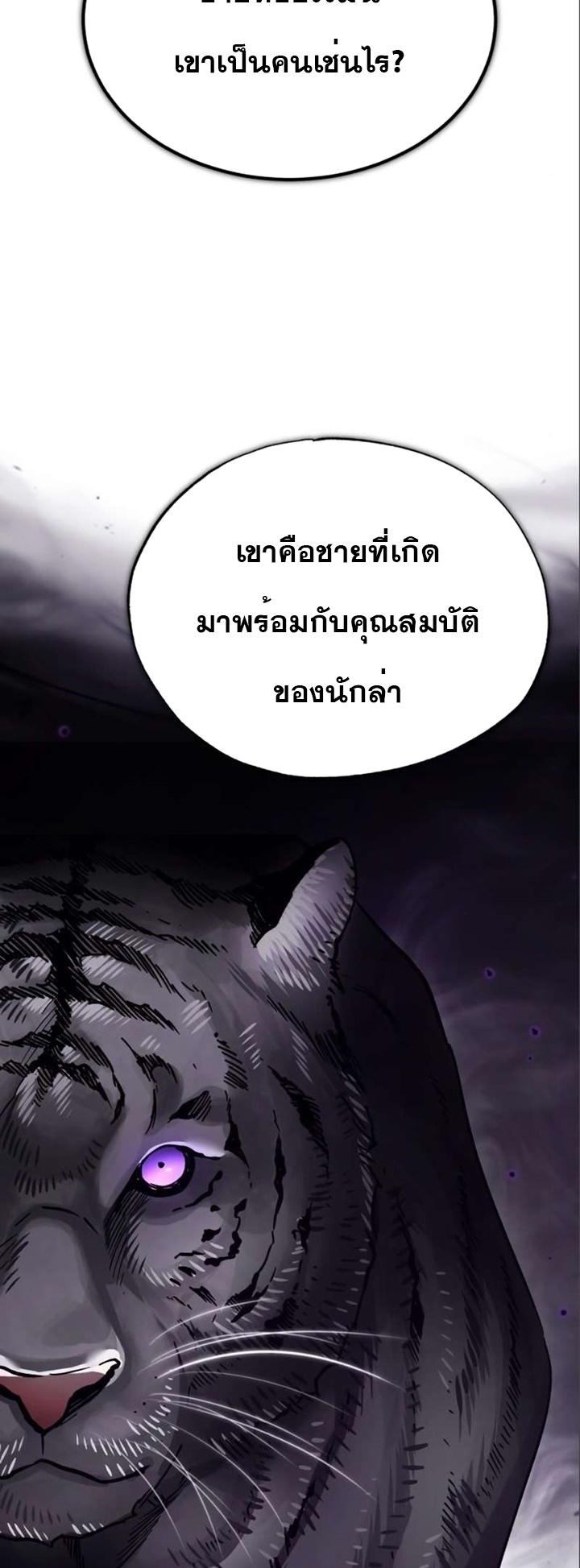 อ่านมังงะ The Heavenly Demon Can’t Live a Normal Life ตอนที่ 96/11.jpg