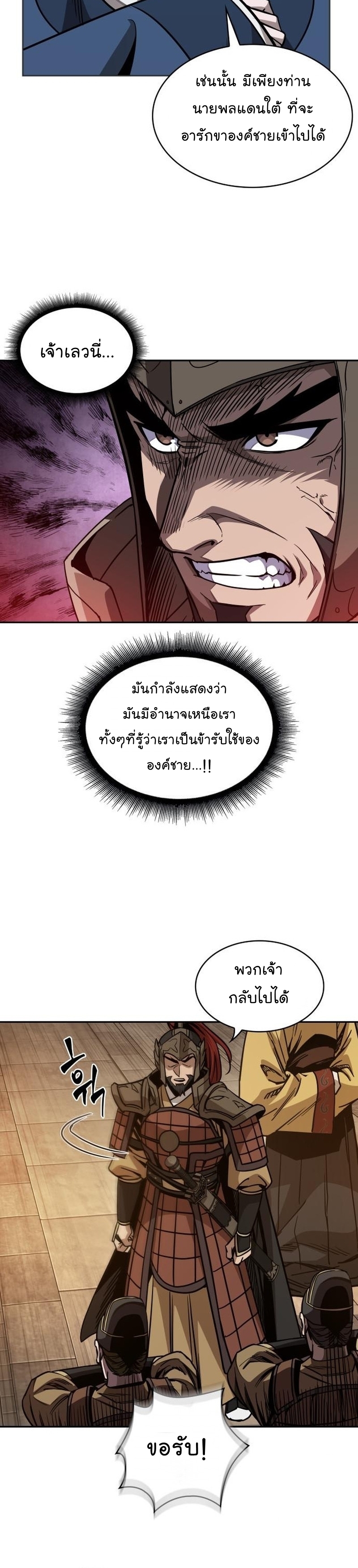 อ่านมังงะ Nano Machine ตอนท่ี 187/11.jpg