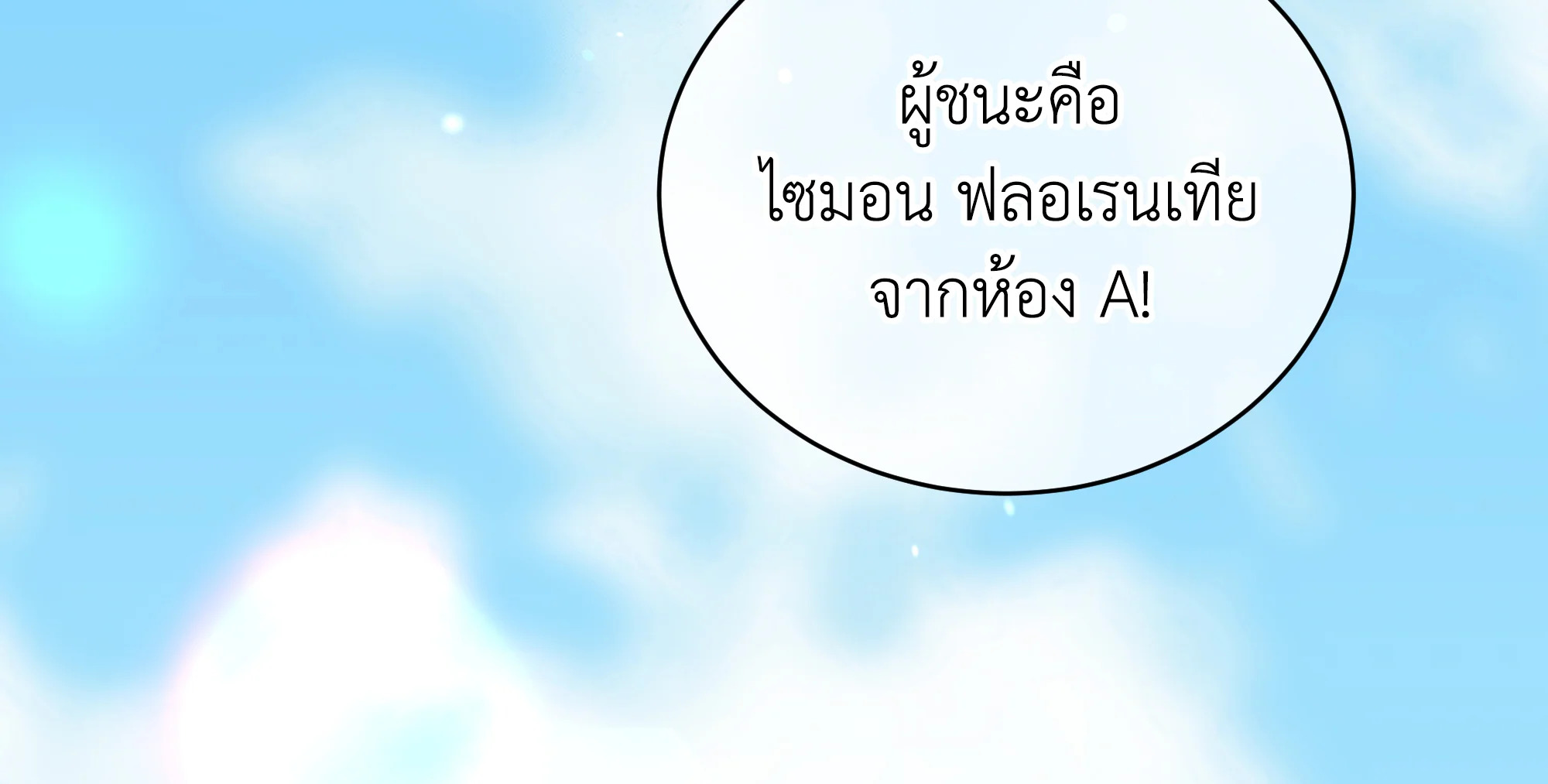 อ่านมังงะ Necromancer Academy’s Genius Summoner ตอนที่ 65/121.jpg