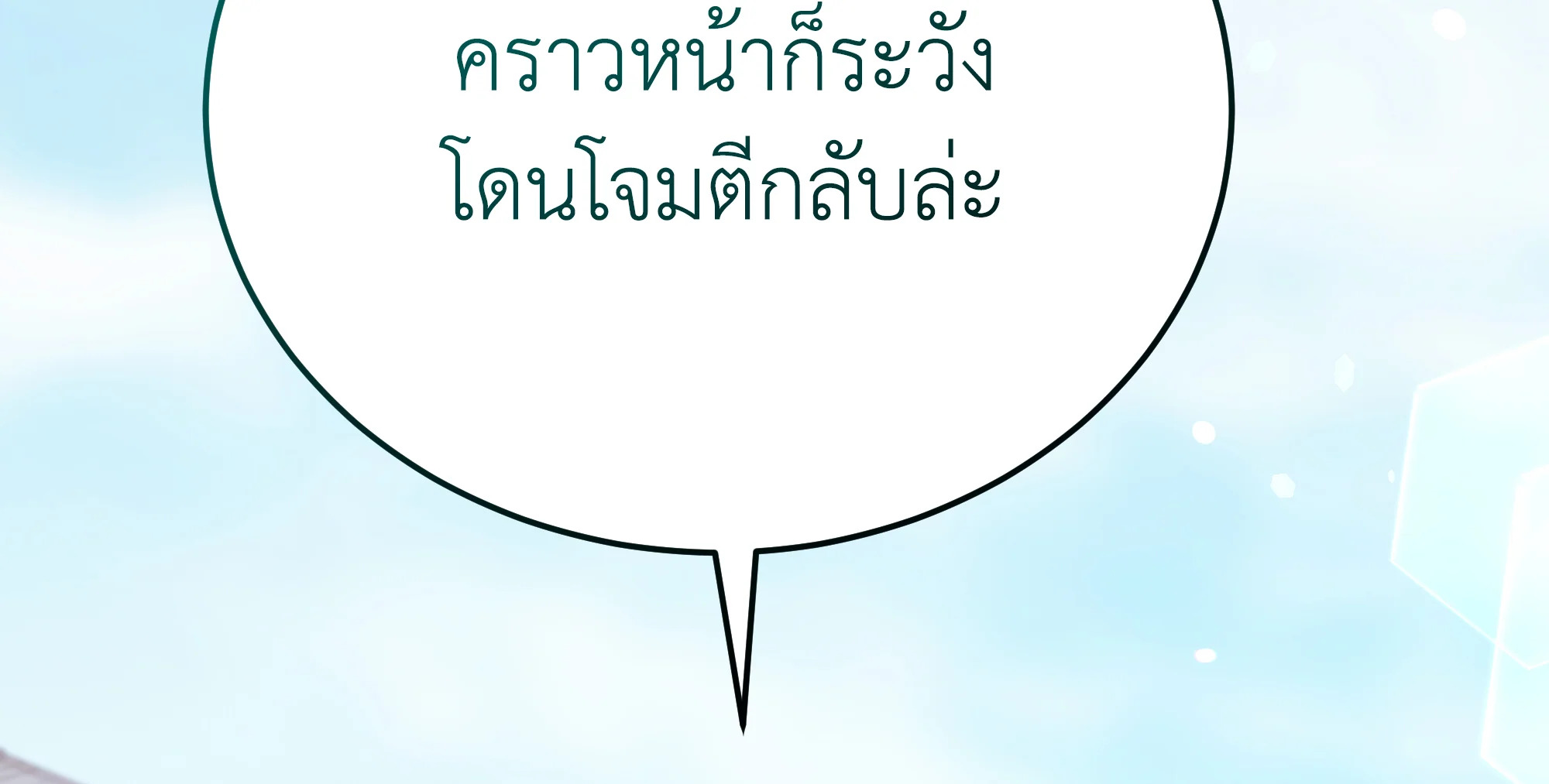 อ่านมังงะ Necromancer Academy’s Genius Summoner ตอนที่ 65/123.jpg