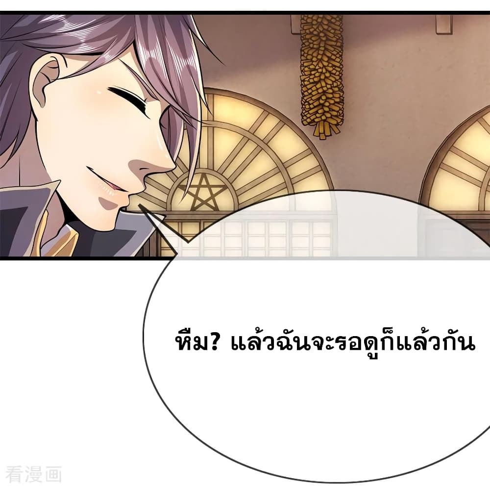 อ่านมังงะ Medical Martial Arts ตอนที่ 175/12.jpg