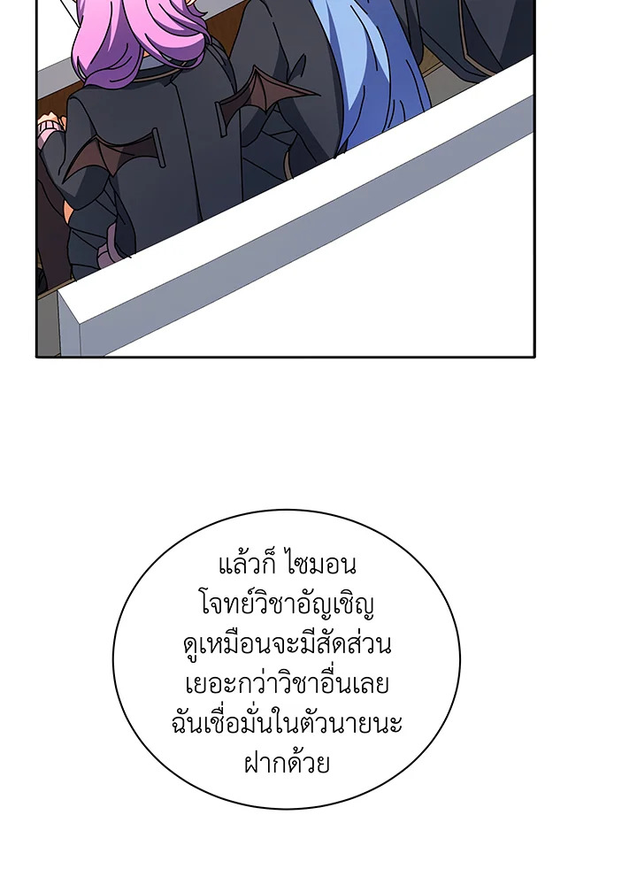 อ่านมังงะ Necromancer Academy’s Genius Summoner ตอนที่ 65/12.jpg