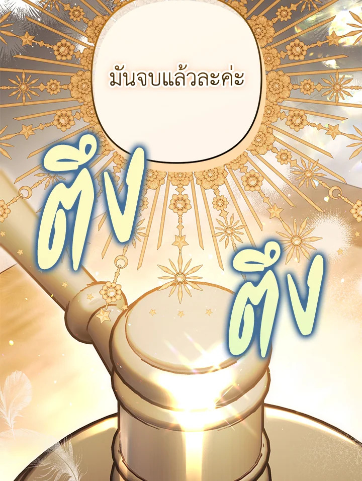 อ่านมังงะ Of all things, I Became a Crow ตอนที่ 94/124.jpg