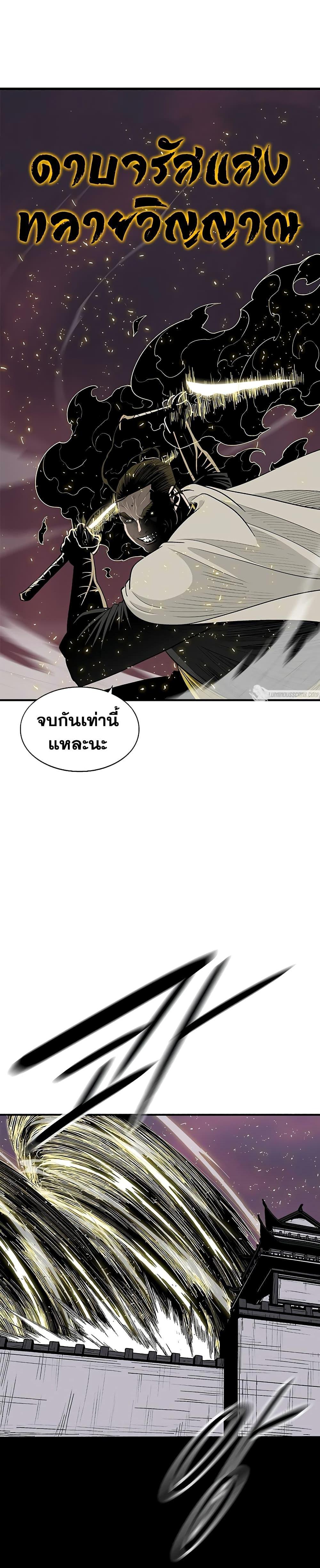 อ่านมังงะ Legend of the Northern Blade ตอนที่ 175/12.jpg