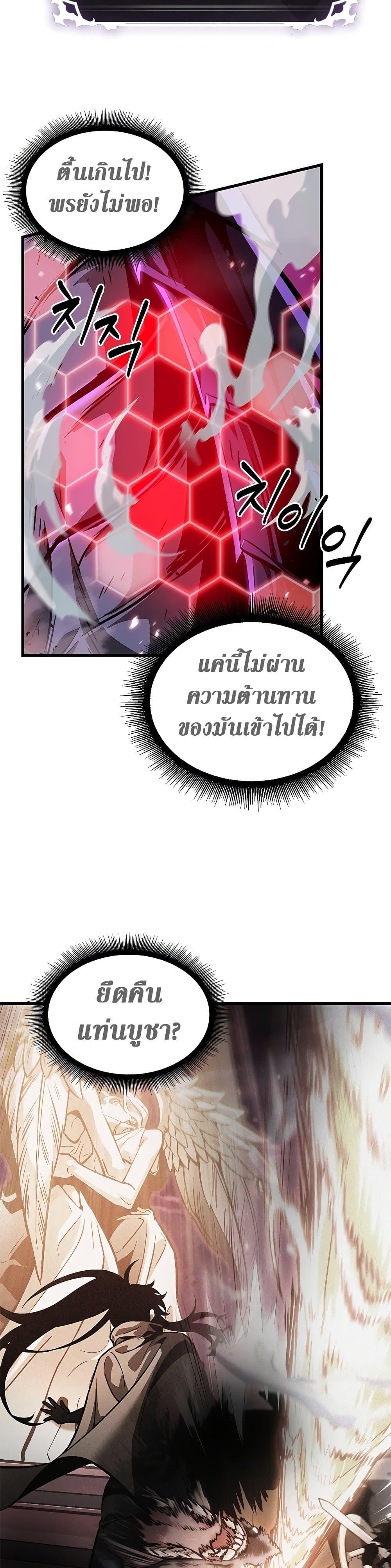 อ่านมังงะ Pick Me Up! ตอนที่ 75/12.jpg