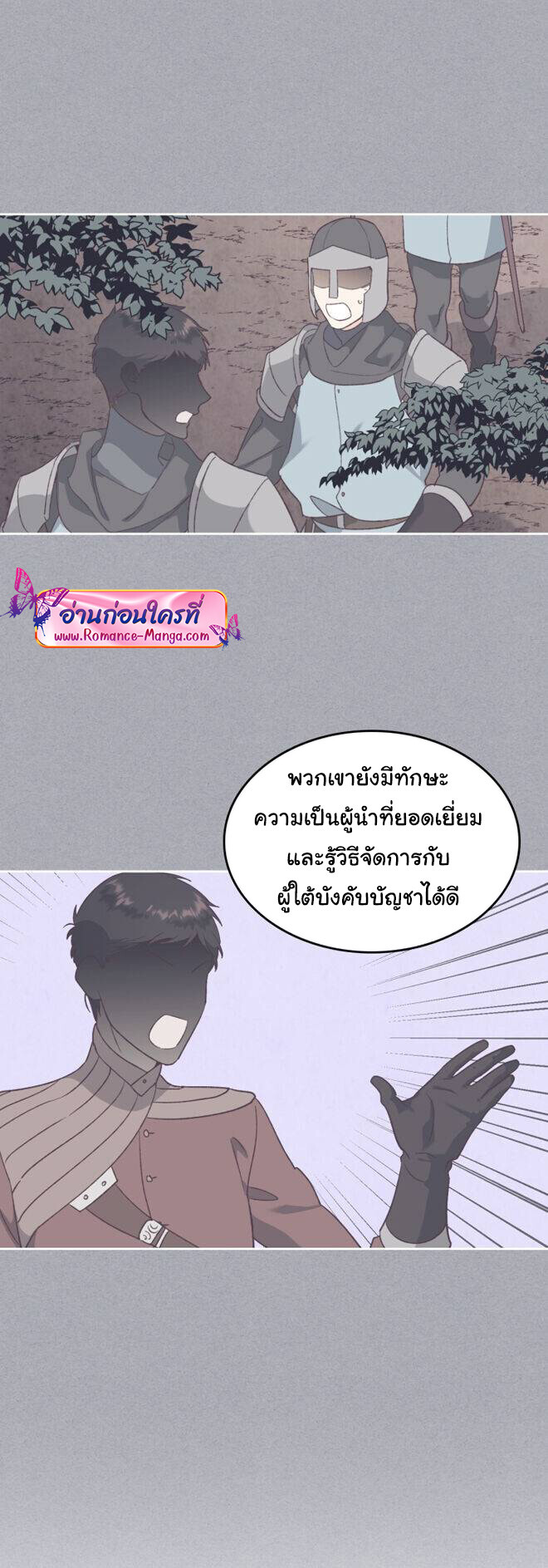 อ่านมังงะ The Knight and Her Emperor ตอนที่ 138/12.jpg