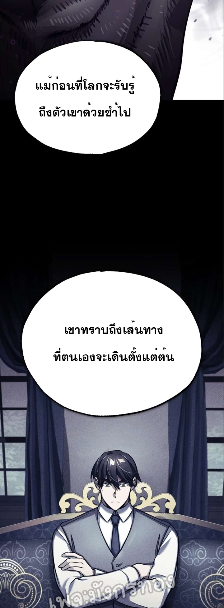 อ่านมังงะ The Heavenly Demon Can’t Live a Normal Life ตอนที่ 96/12.jpg