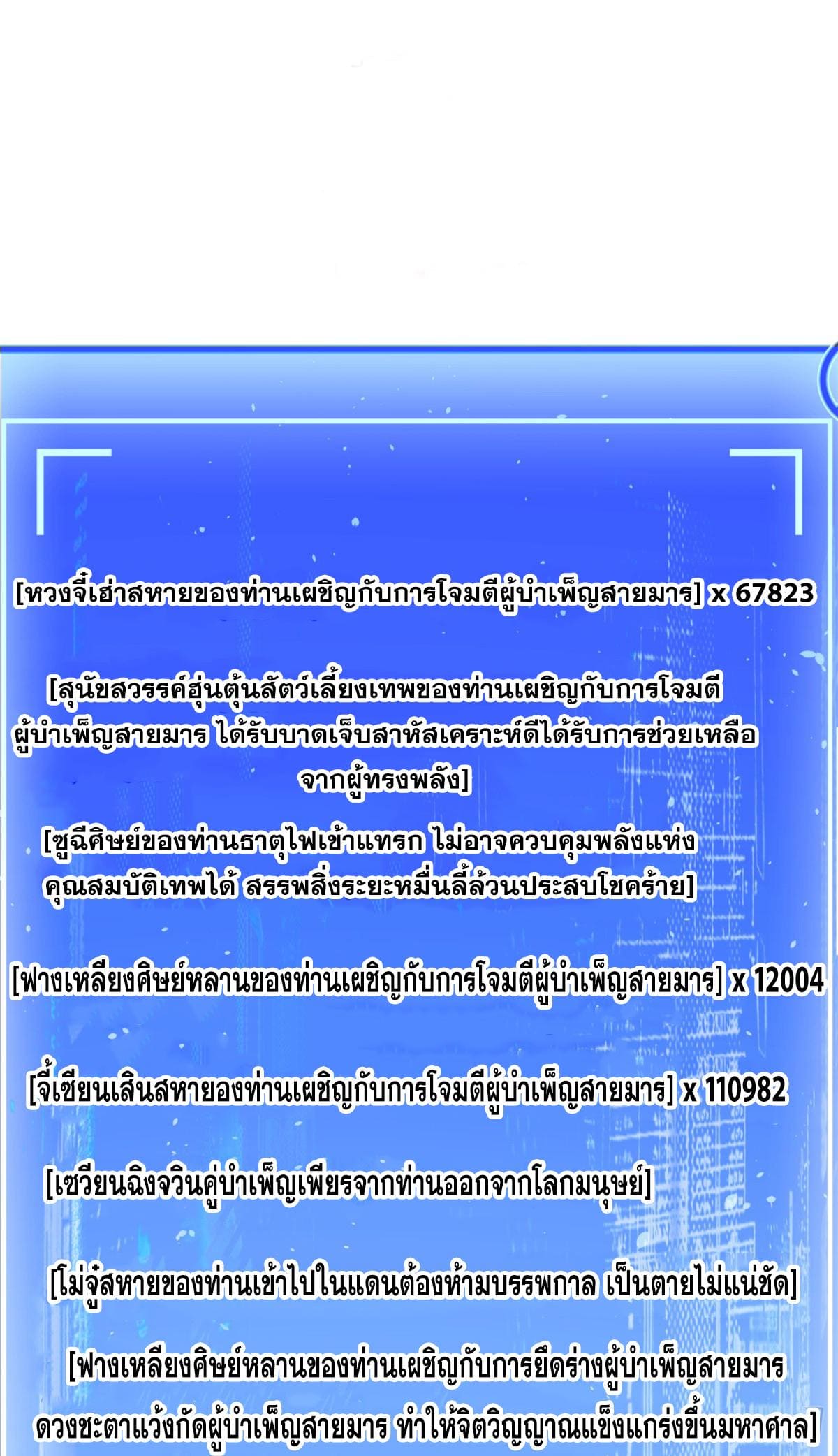 อ่านมังงะ Top Tier Providence ตอนที่ 141/1.jpg