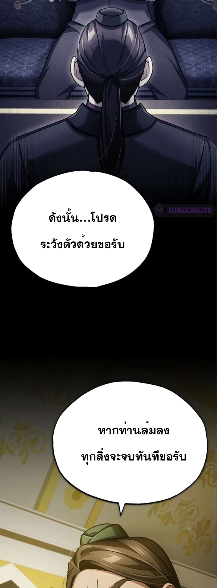 อ่านมังงะ The Heavenly Demon Can’t Live a Normal Life ตอนที่ 96/13.jpg