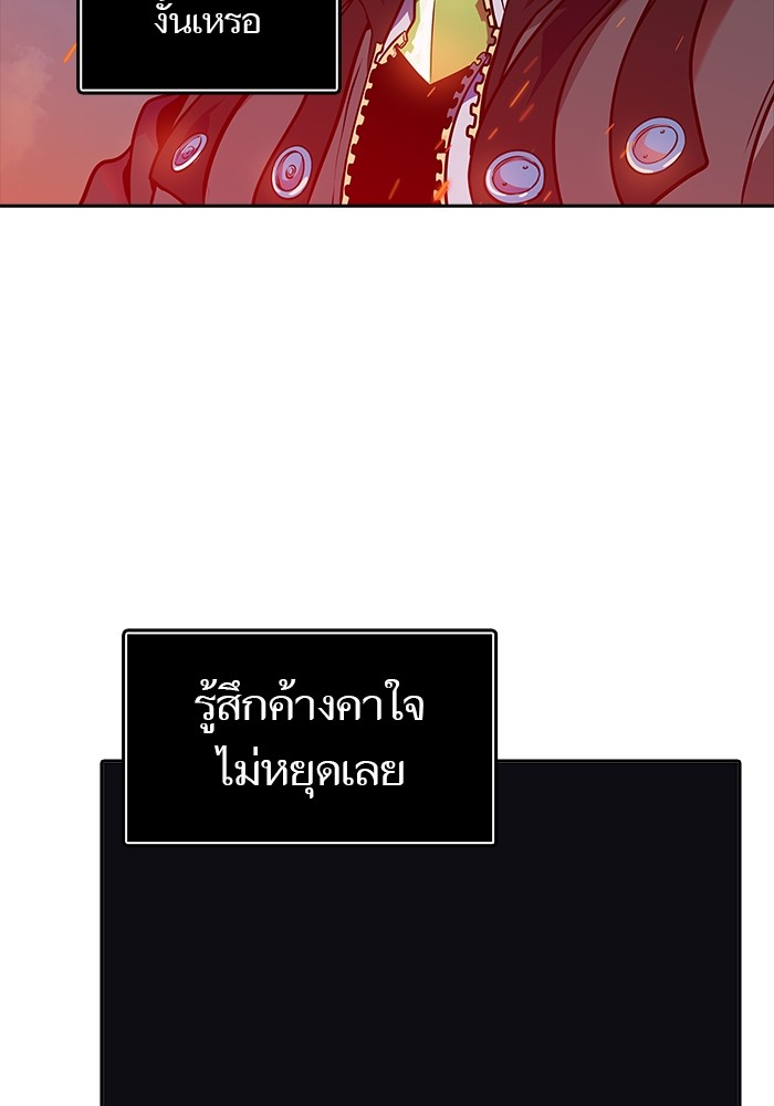 อ่านมังงะ Tower of God ตอนที่ 580/138.jpg