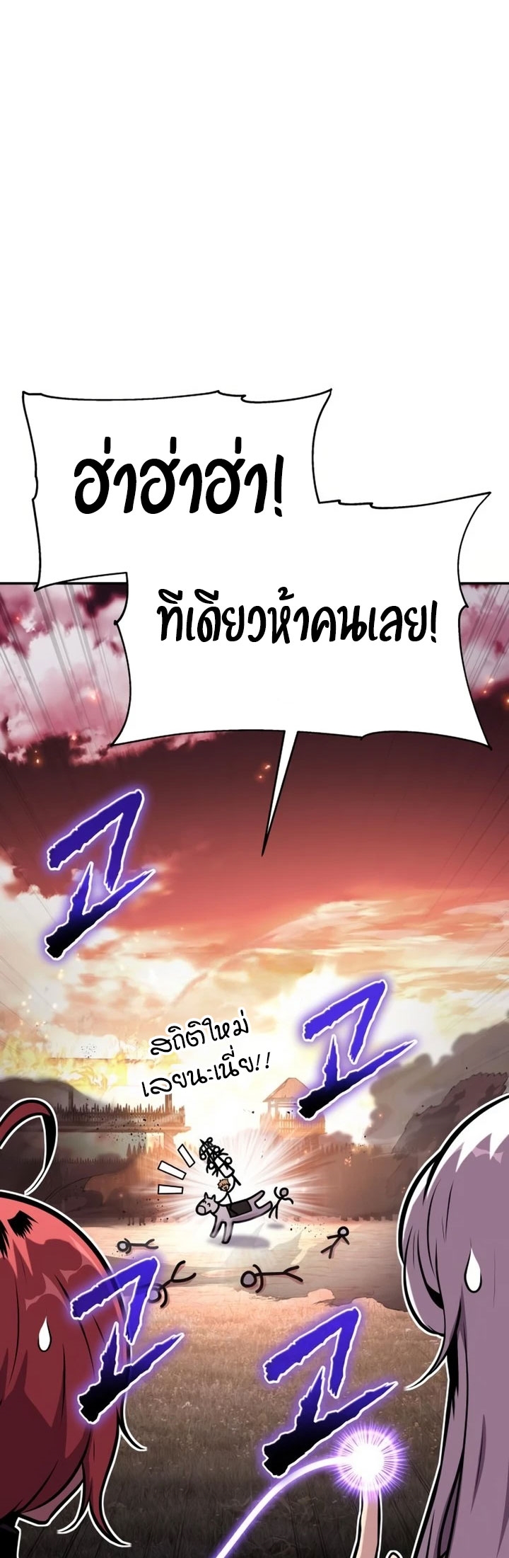 อ่านมังงะ The Knight King Who Returned With a God ตอนที่ 42/13.jpg