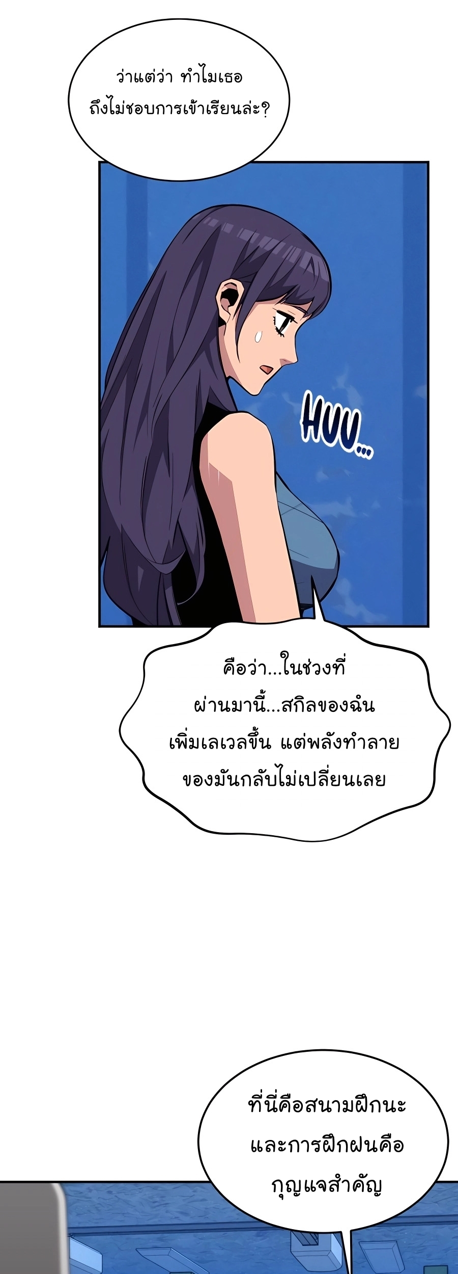 อ่านมังงะ Auto Hunting With My Clones ตอนที่ 76/13.jpg