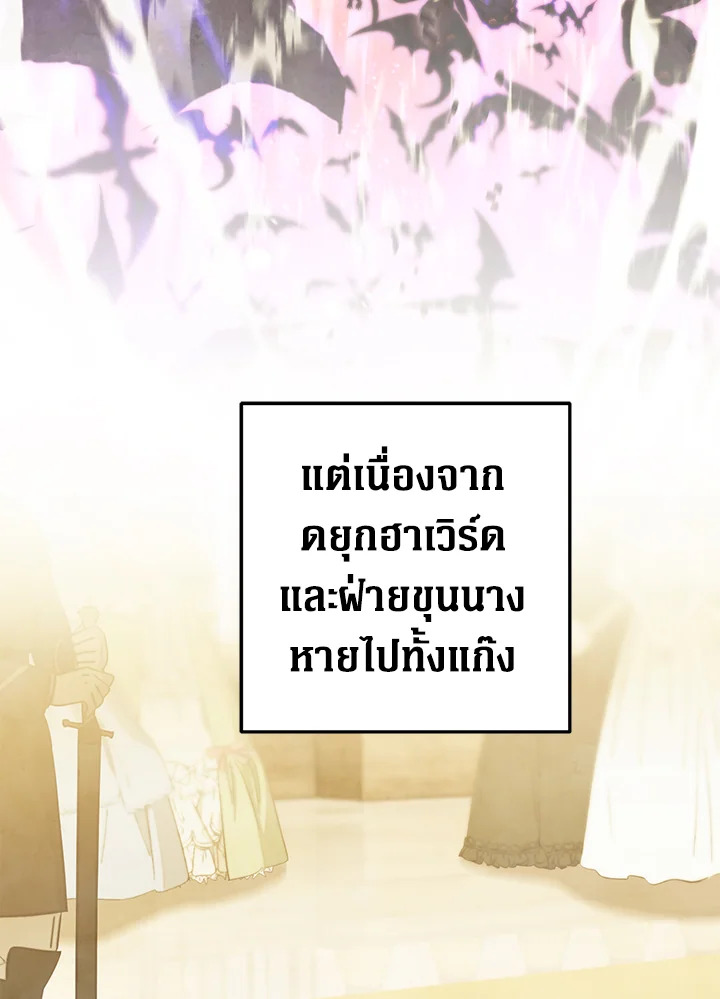 อ่านมังงะ Of all things, I Became a Crow ตอนที่ 94/141.jpg