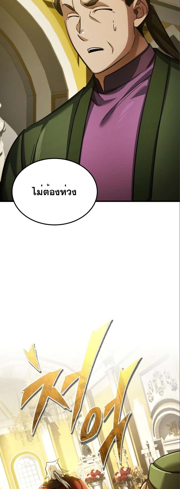 อ่านมังงะ The Heavenly Demon Can’t Live a Normal Life ตอนที่ 96/14.jpg