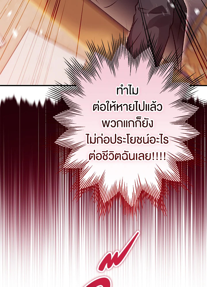 อ่านมังงะ Of all things, I Became a Crow ตอนที่ 94/145.jpg