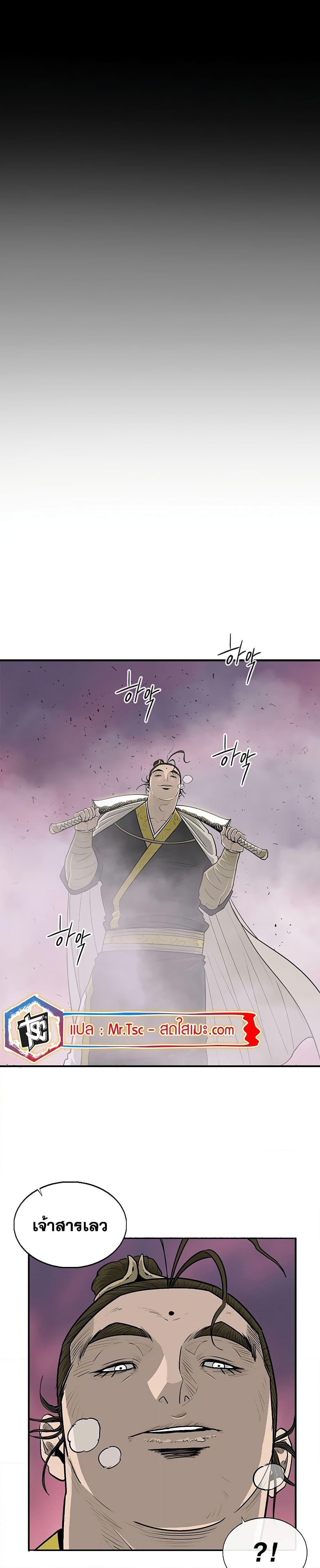 อ่านมังงะ Legend of the Northern Blade ตอนที่ 175/14.jpg