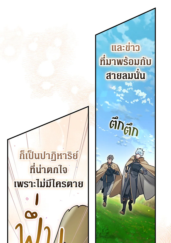 อ่านมังงะ Of all things, I Became a Crow ตอนที่ 94/14.jpg