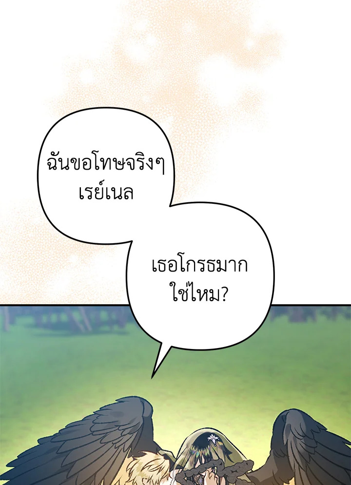 อ่านมังงะ Of all things, I Became a Crow ตอนที่ 93/151.jpg