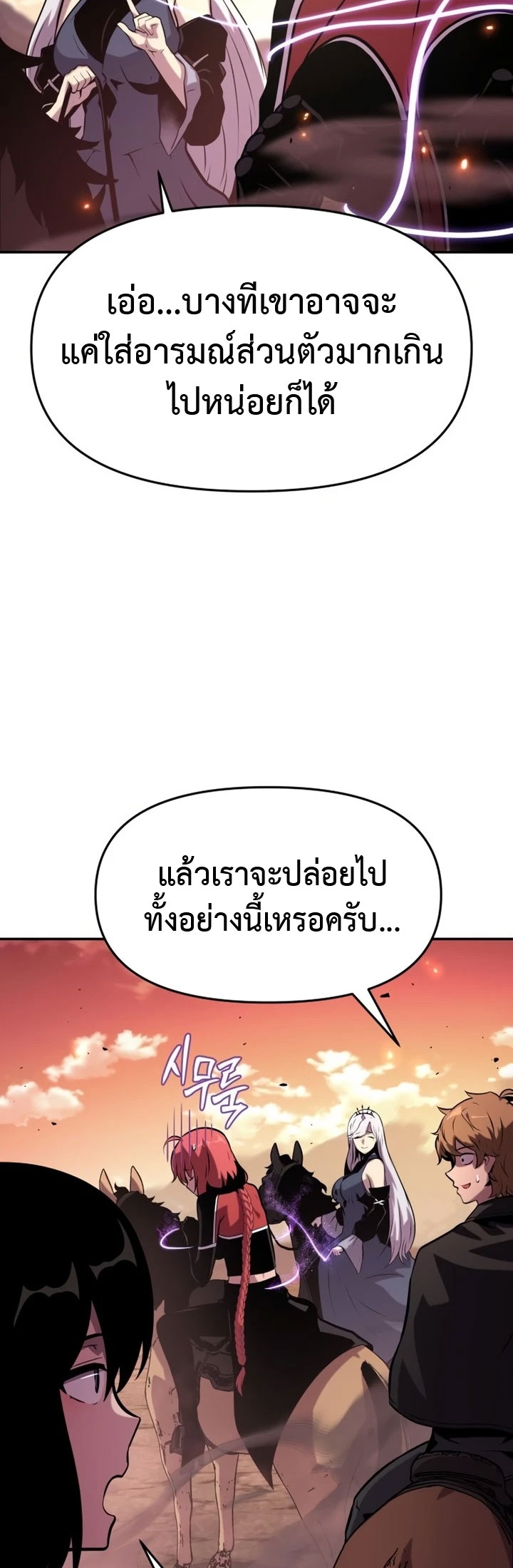 อ่านมังงะ The Knight King Who Returned With a God ตอนที่ 42/15.jpg