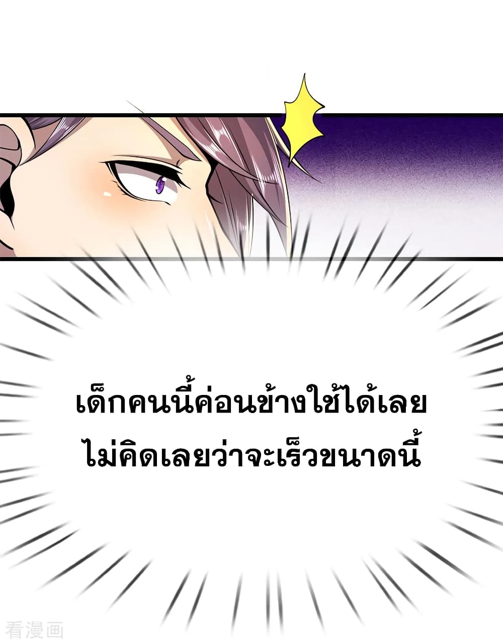 อ่านมังงะ Medical Martial Arts ตอนที่ 175/15.jpg